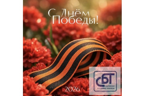 С днём Победы!!!