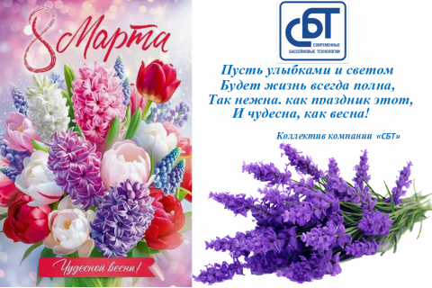 С 8 марта дорогие женщины!!!