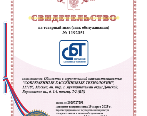 Свидетельство о регистрации!